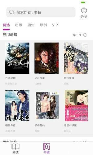 侠影神剑 视频主图