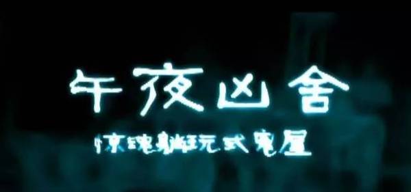 嗜血族 视频主图