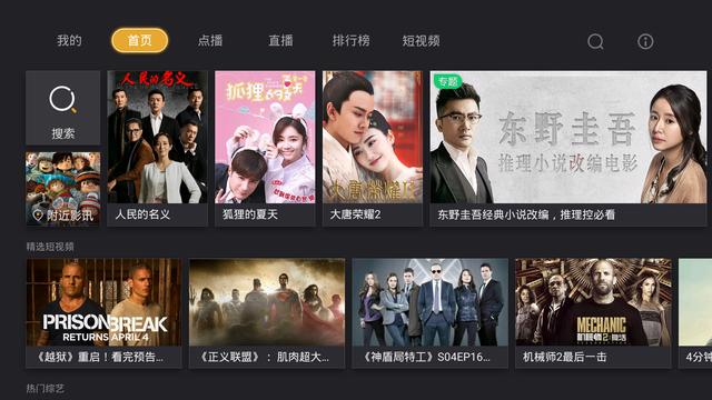 危思禁入 推荐视频