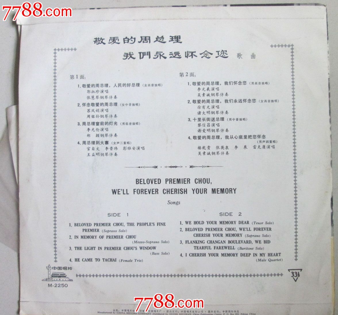 修罗的游戏 产品图片