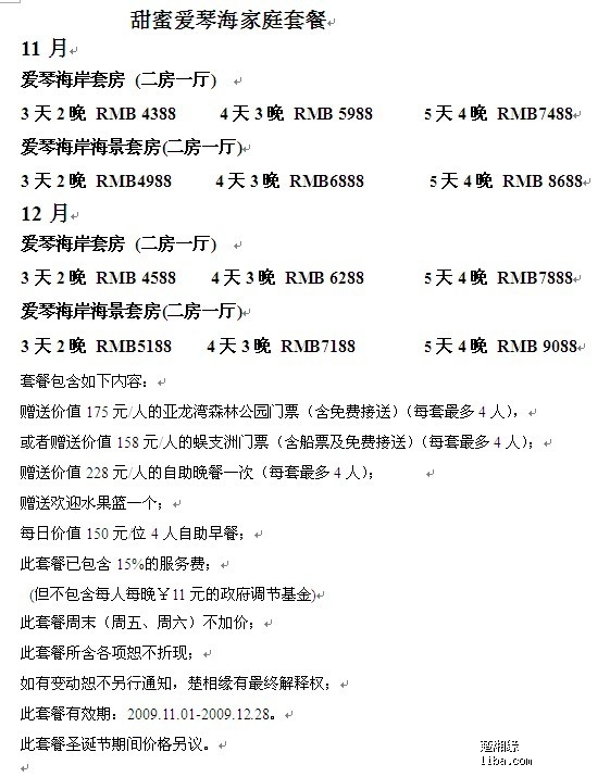 倒数回击 推荐视频