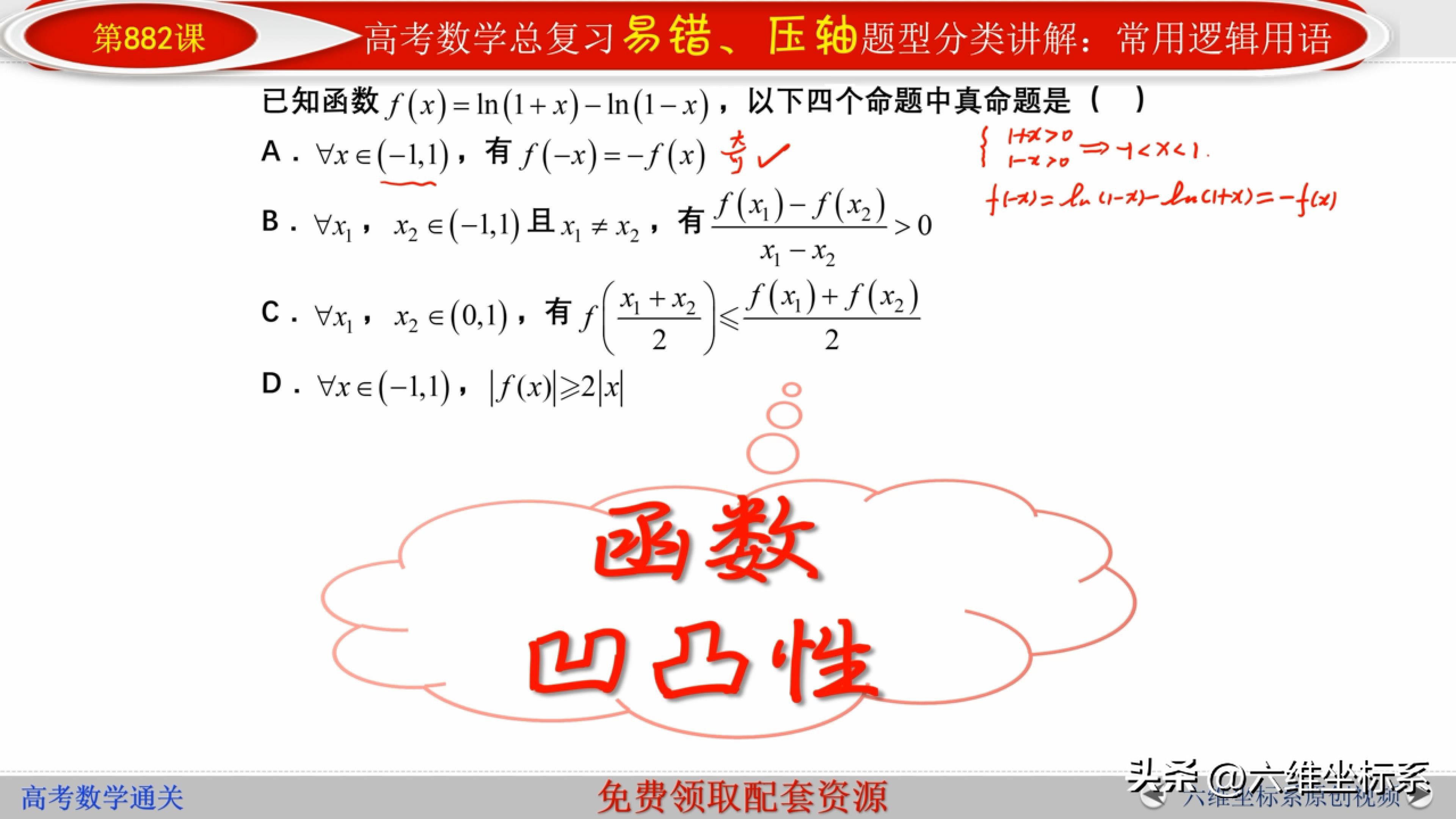 BanG Dream! Episode of Roselia Ⅱ Song I am 视频主图