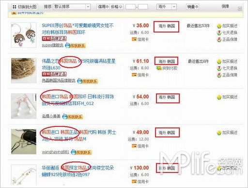 五仙诡事录 推荐视频