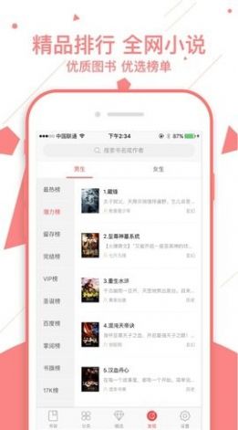 会计刺客2 推荐视频
