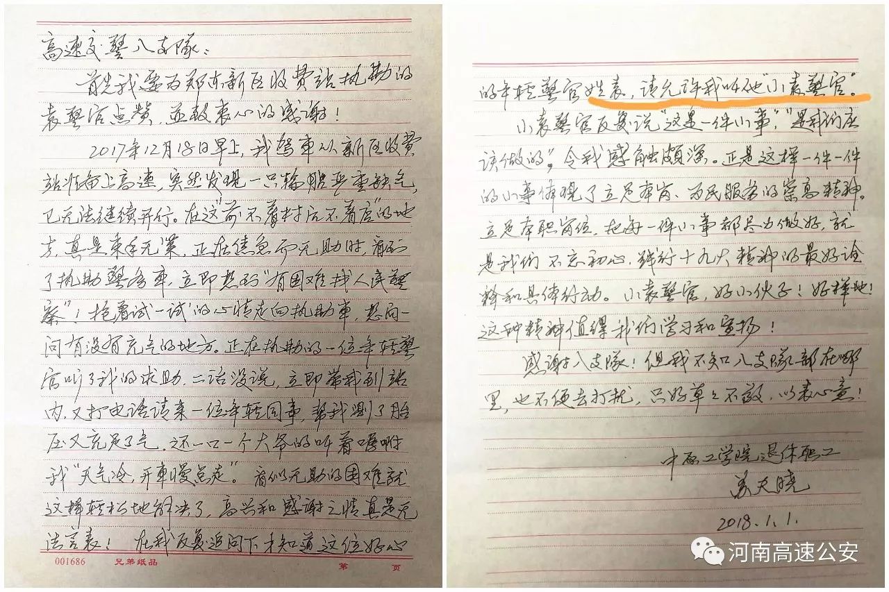 企鹅小守护 视频主图