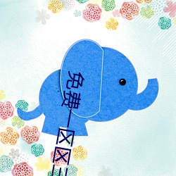 云间月心上秋 视频主图