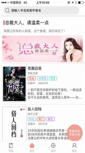 偷渡者 推荐视频