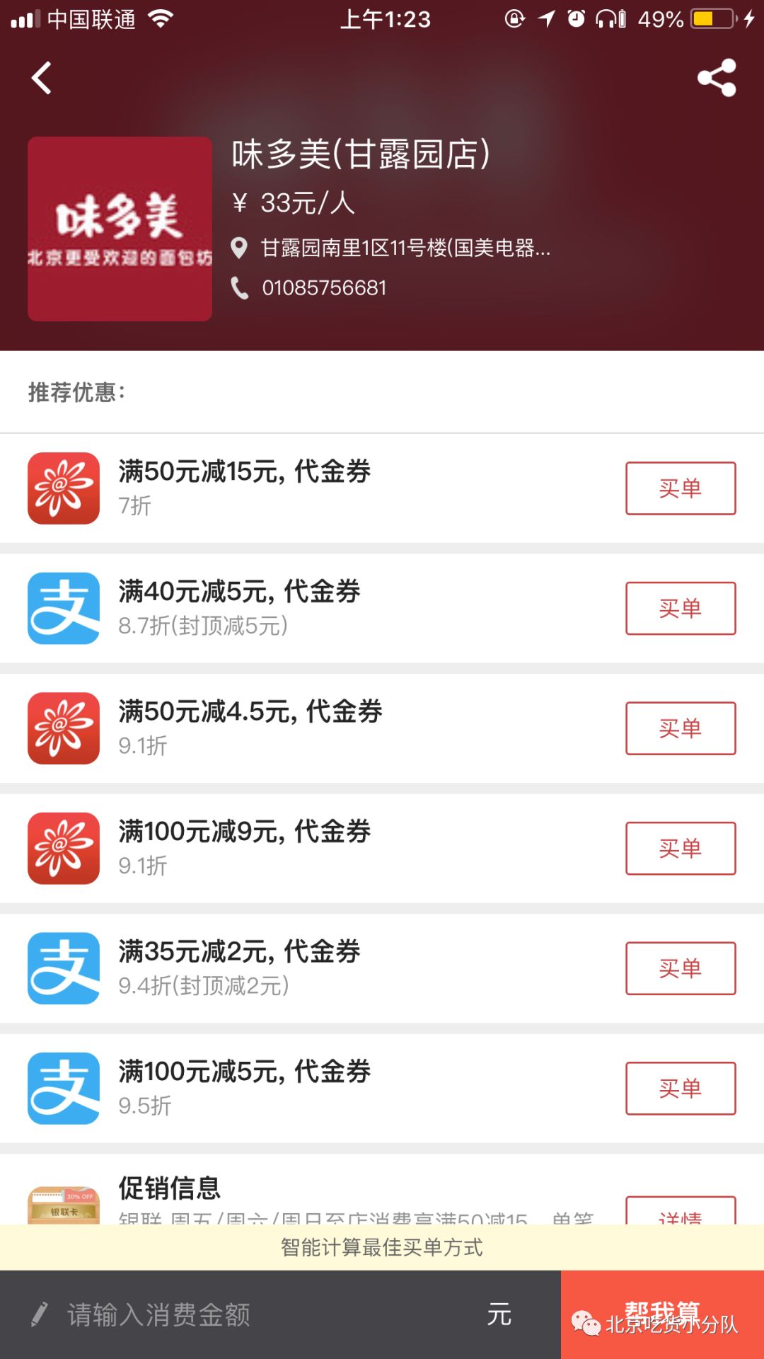 伊莉莎与玛瑟拉