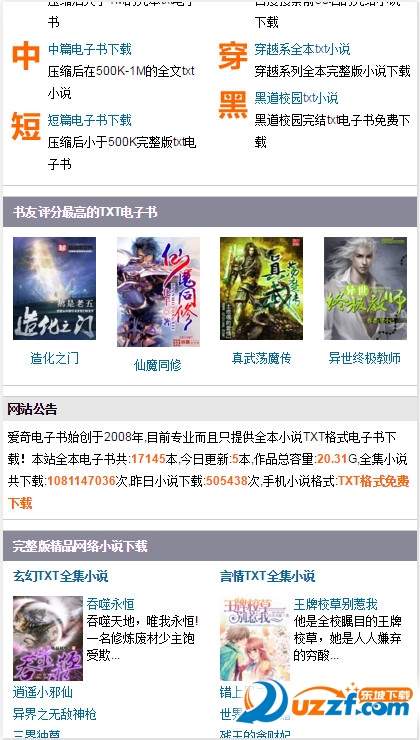 你不是我妈妈 推荐视频