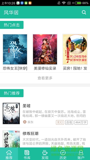 名侦探柯南:大怪兽哥美拉VS假面超人