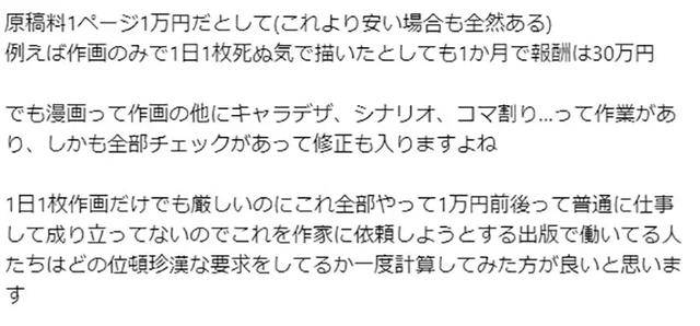 亏成首富从游戏开始日语版 推荐视频