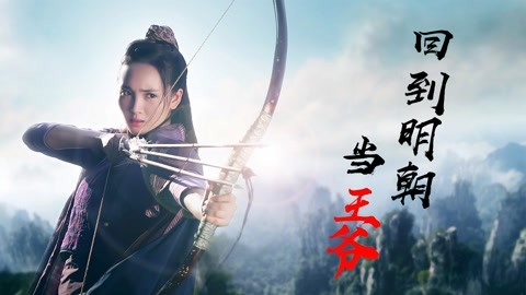 何必有我？ 推荐视频