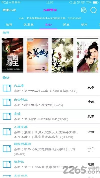 何以为家 推荐视频