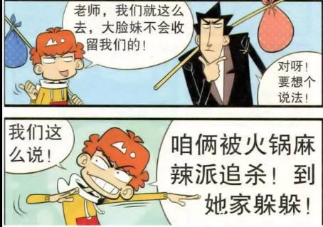 侠僧探案传奇之聚义钱庄 推荐视频