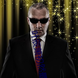 伊莉莎与玛瑟拉 推荐视频