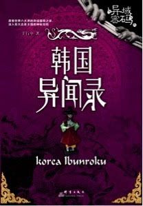 仿造者 推荐视频